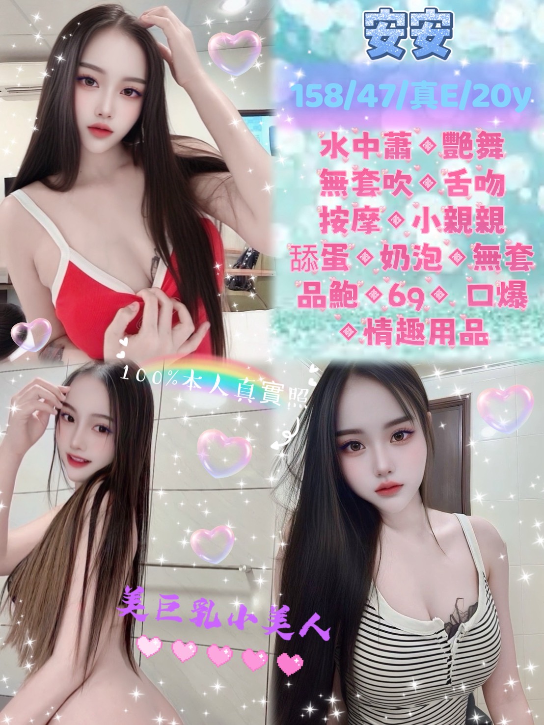 桃園 兼職 韓晶 23|38E